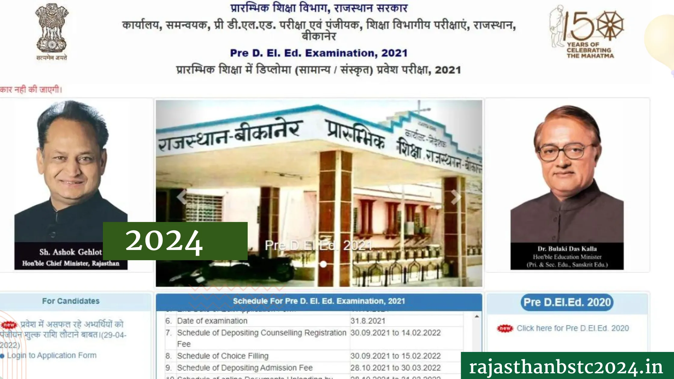 Rajasthan BSTC 2024